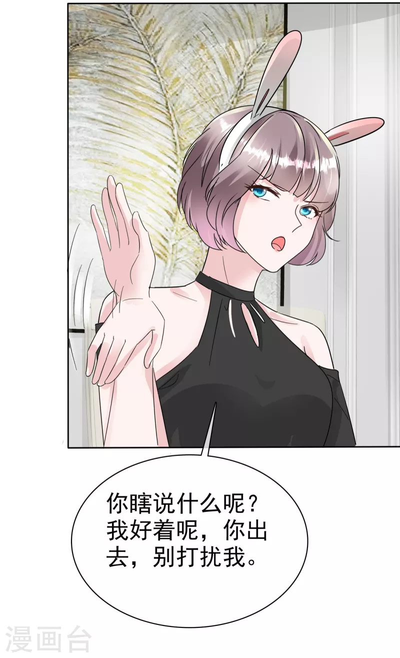 第48话 吃瓜群众上线17