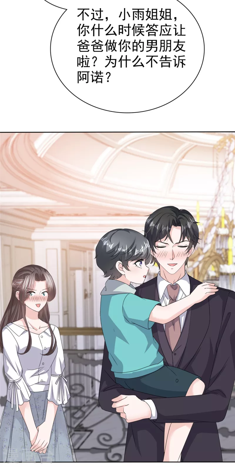 第66话 “色诱”总裁9