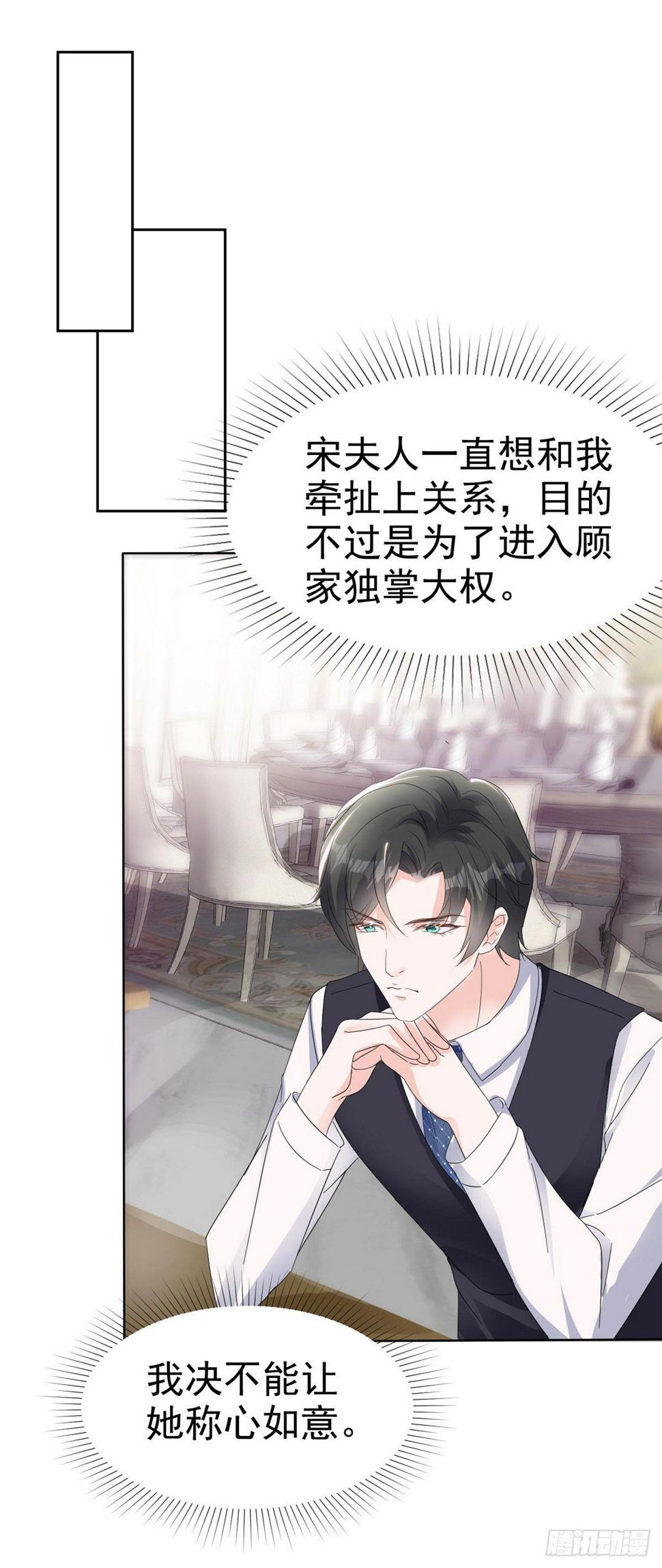 第22话 被总裁调戏了？1