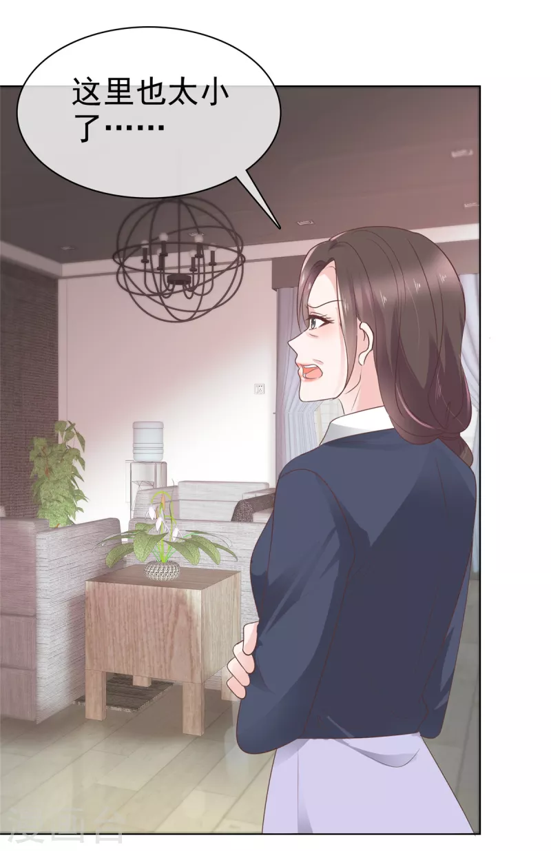 第105话总裁表白3