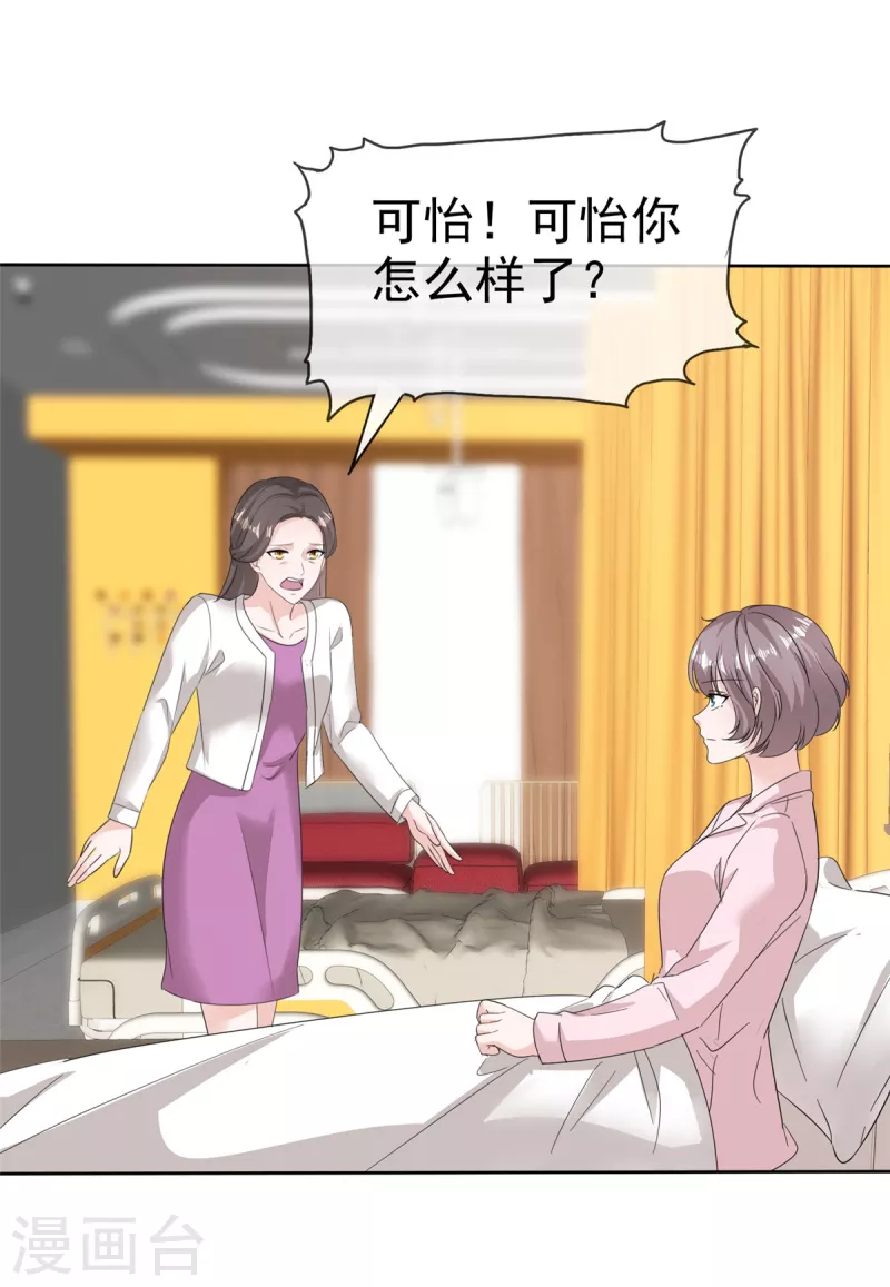 第71话 我保护你2
