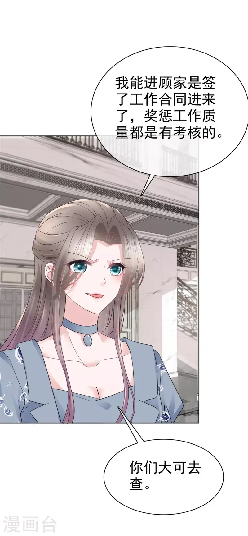 第35话 可恶！有被撩到！12
