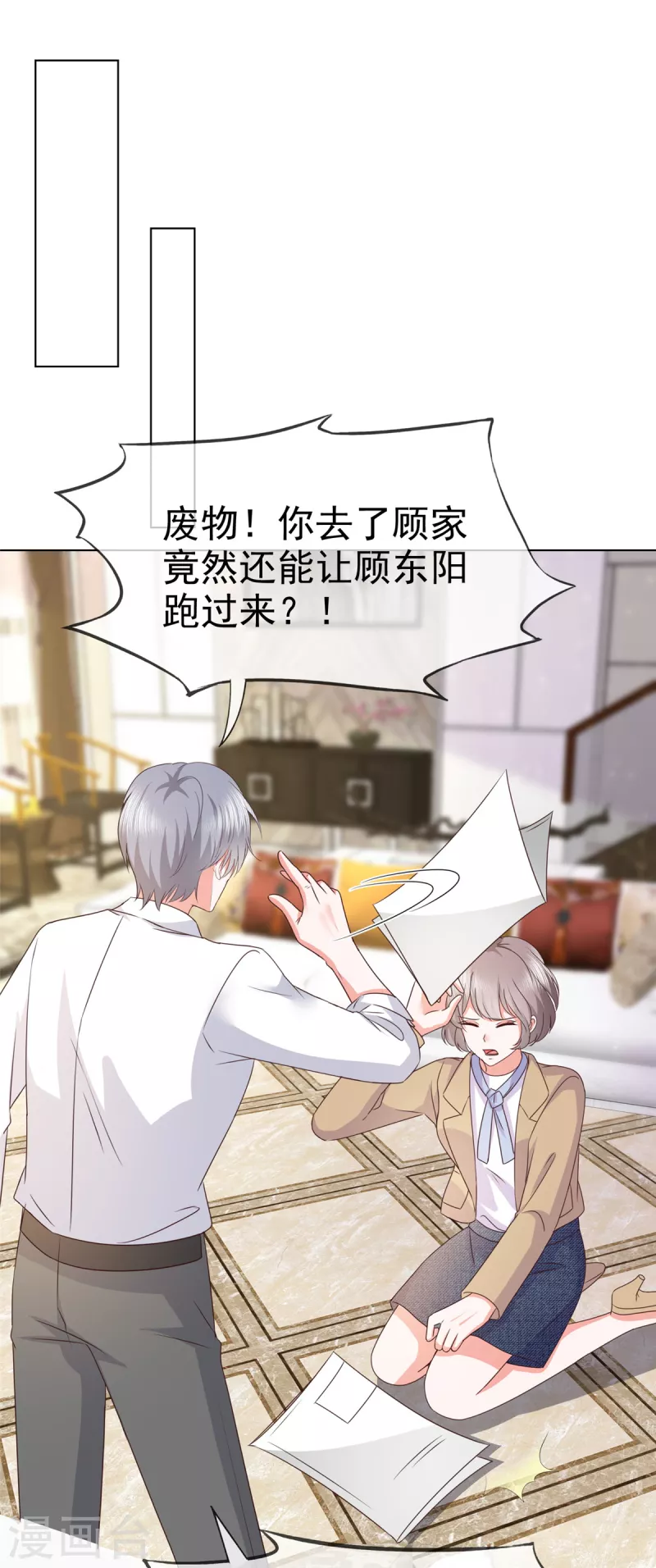 第78话 报仇开始13