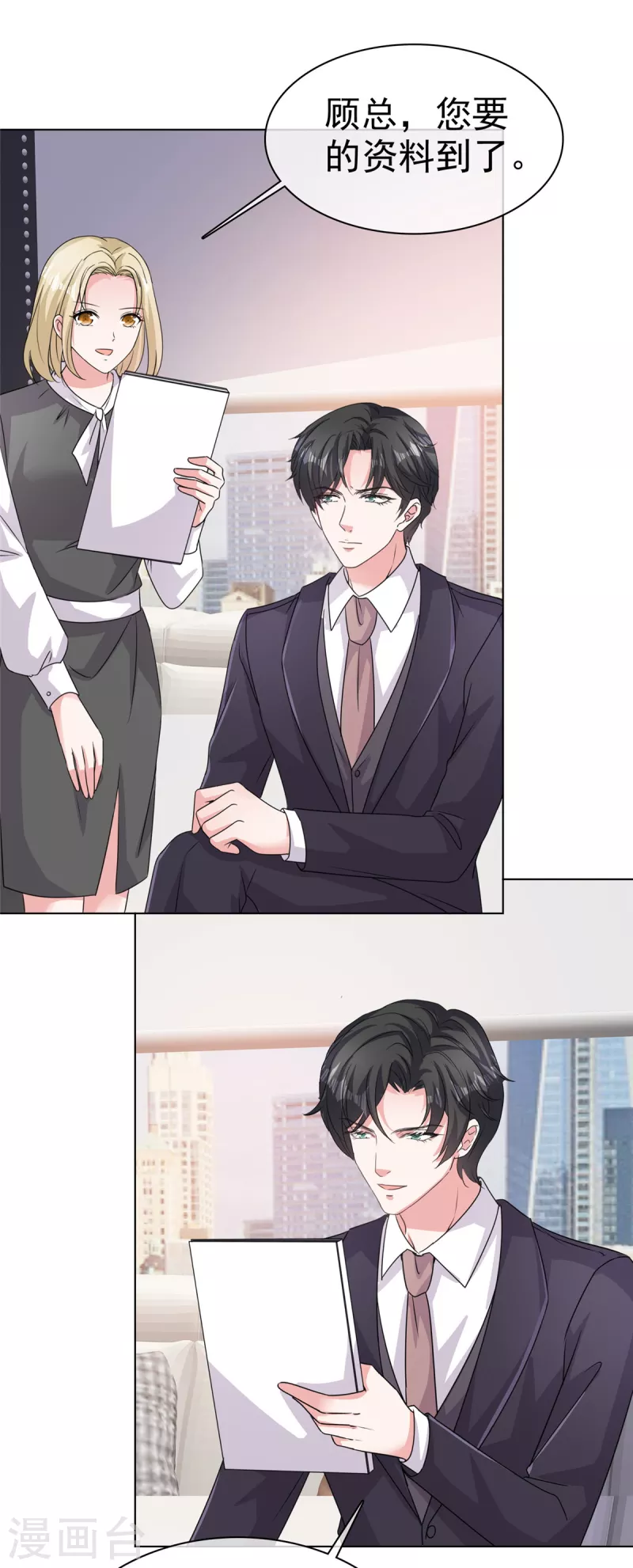 第104话这个礼物有点大11