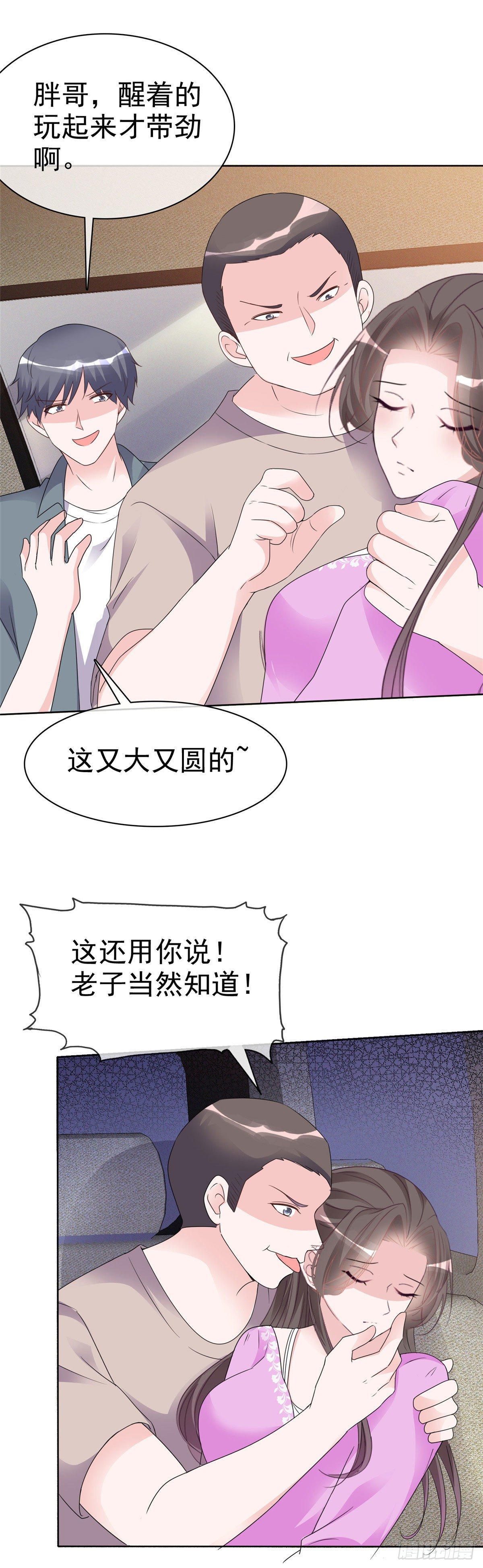 第10话 绑架13
