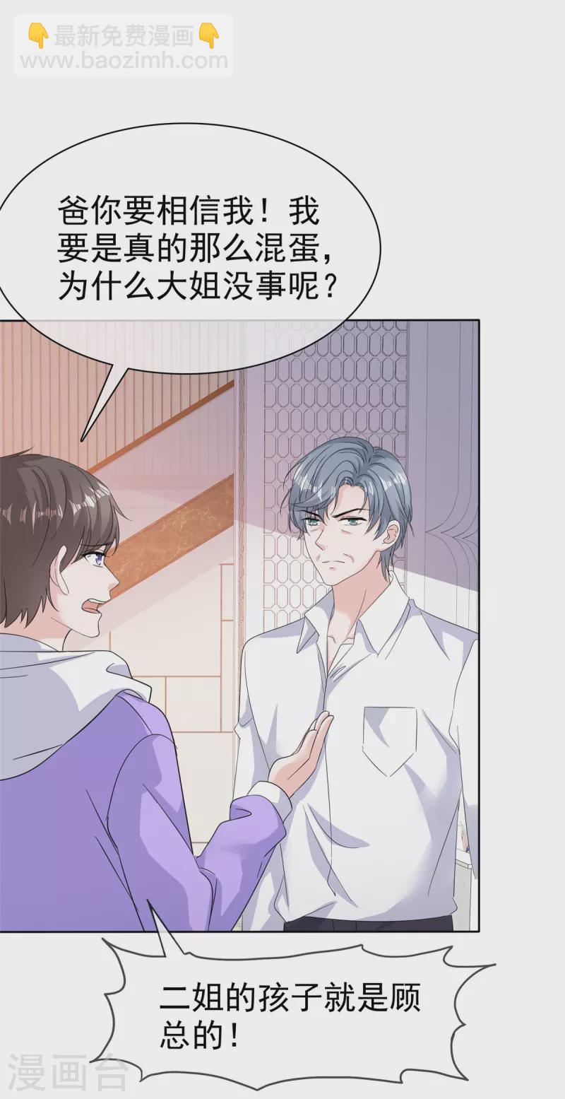 第73话 贼喊捉贼17