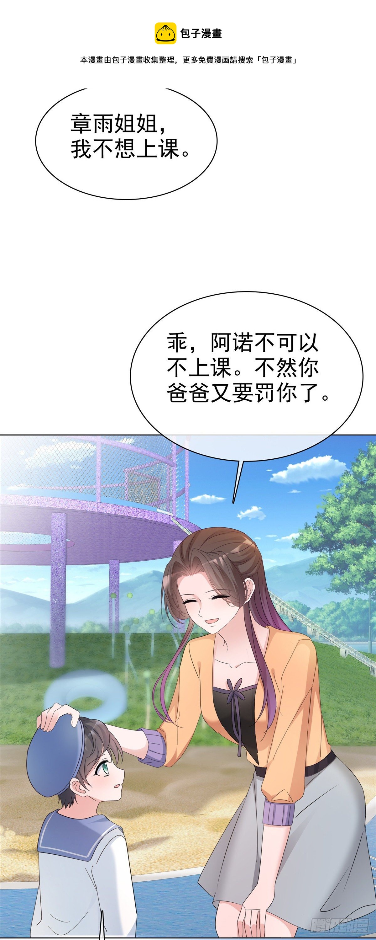 第18话 你被解雇了8