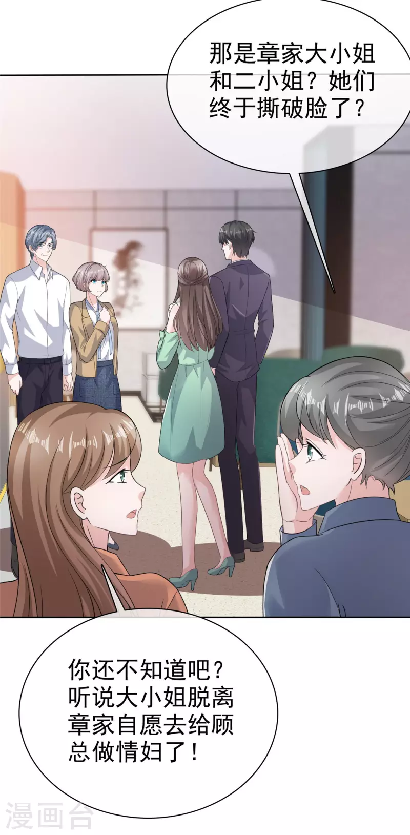 第89话 专业“护犊子”23
