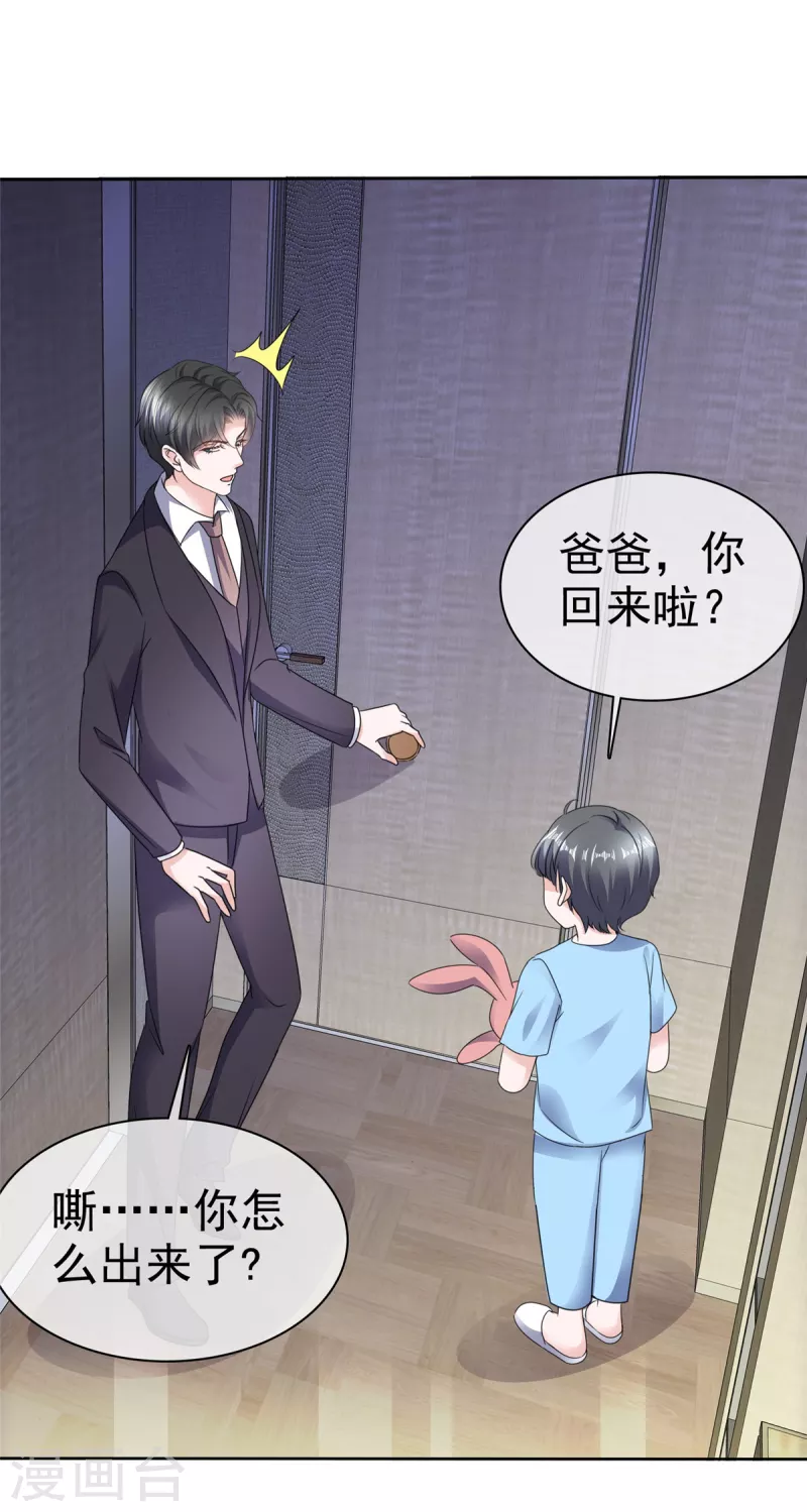 第48话 吃瓜群众上线1