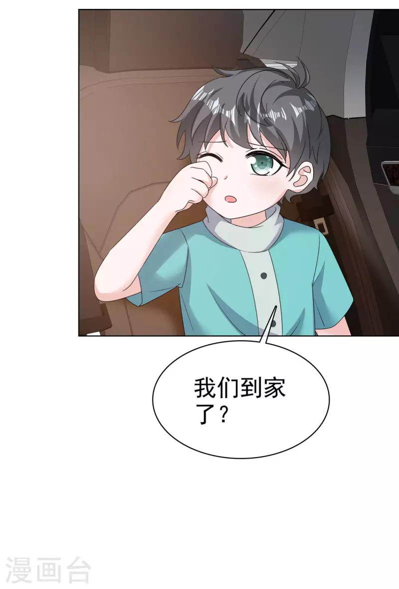 第54话 甜蜜约会11