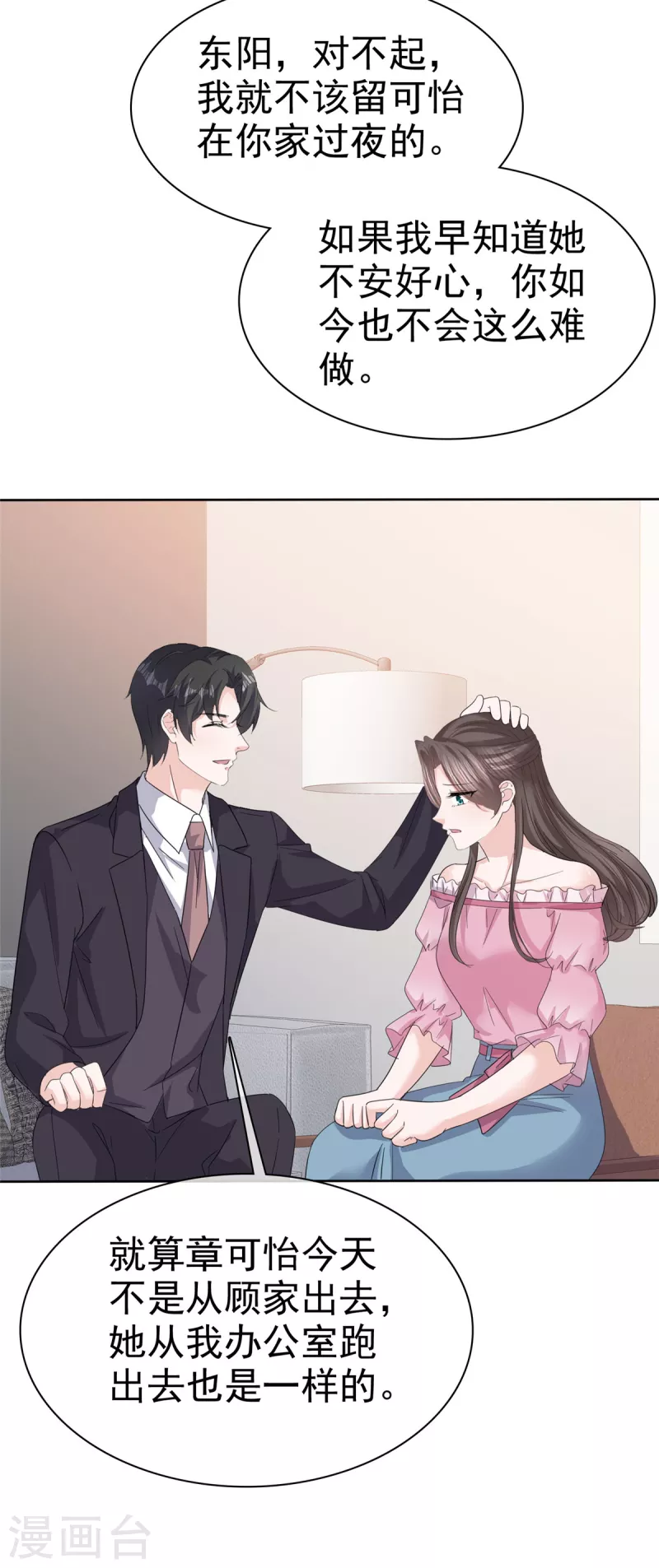 第70话 一切有我在21