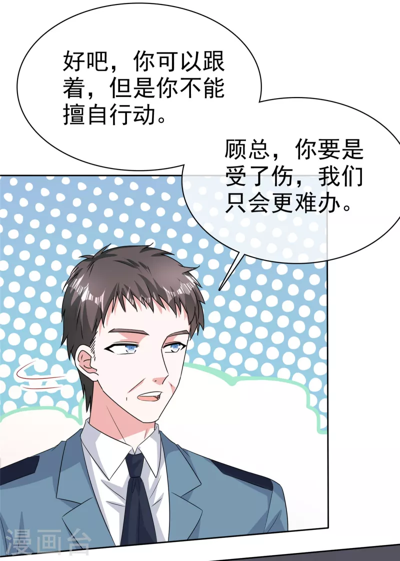 第110话自救16
