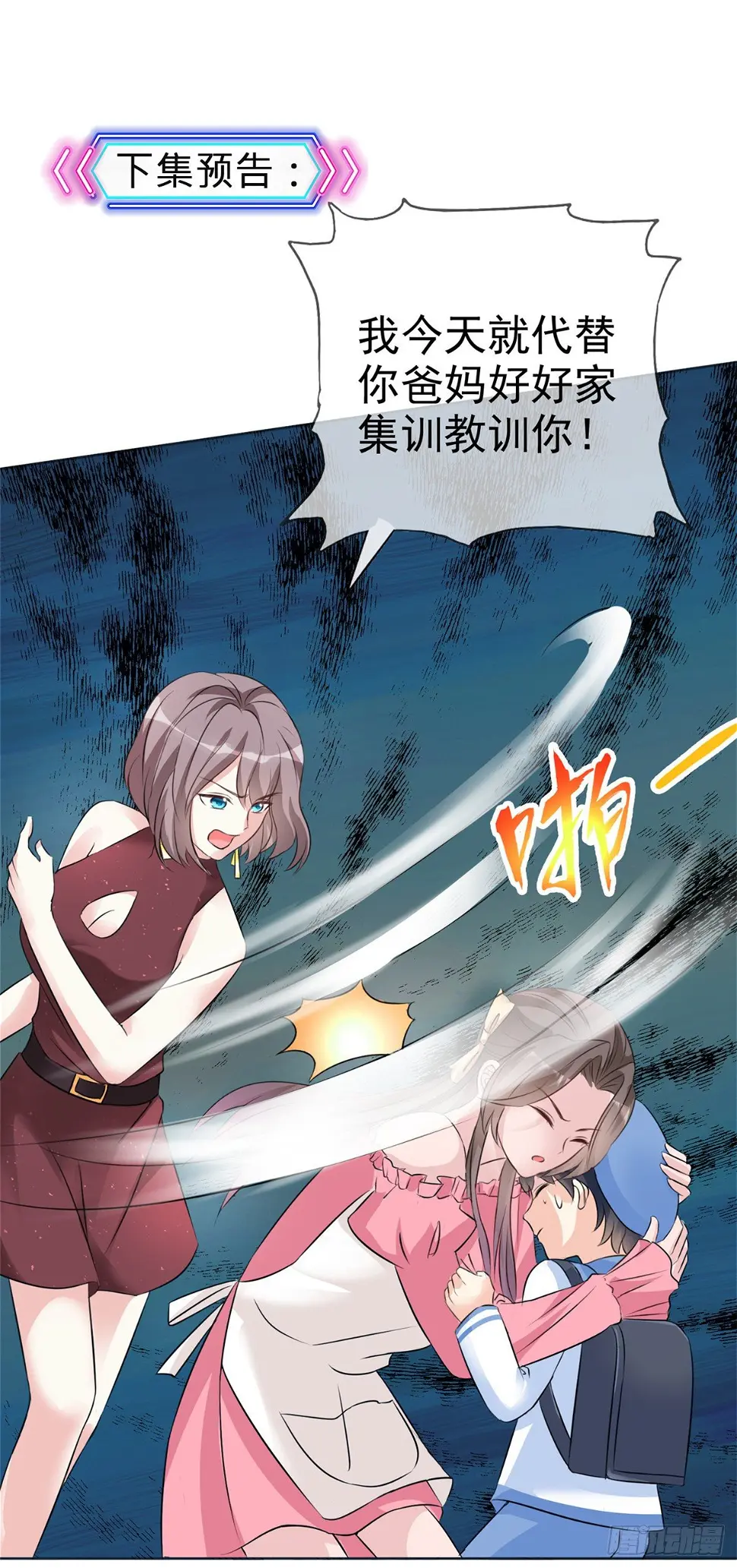 第3话 我的爸爸叫小太阳29