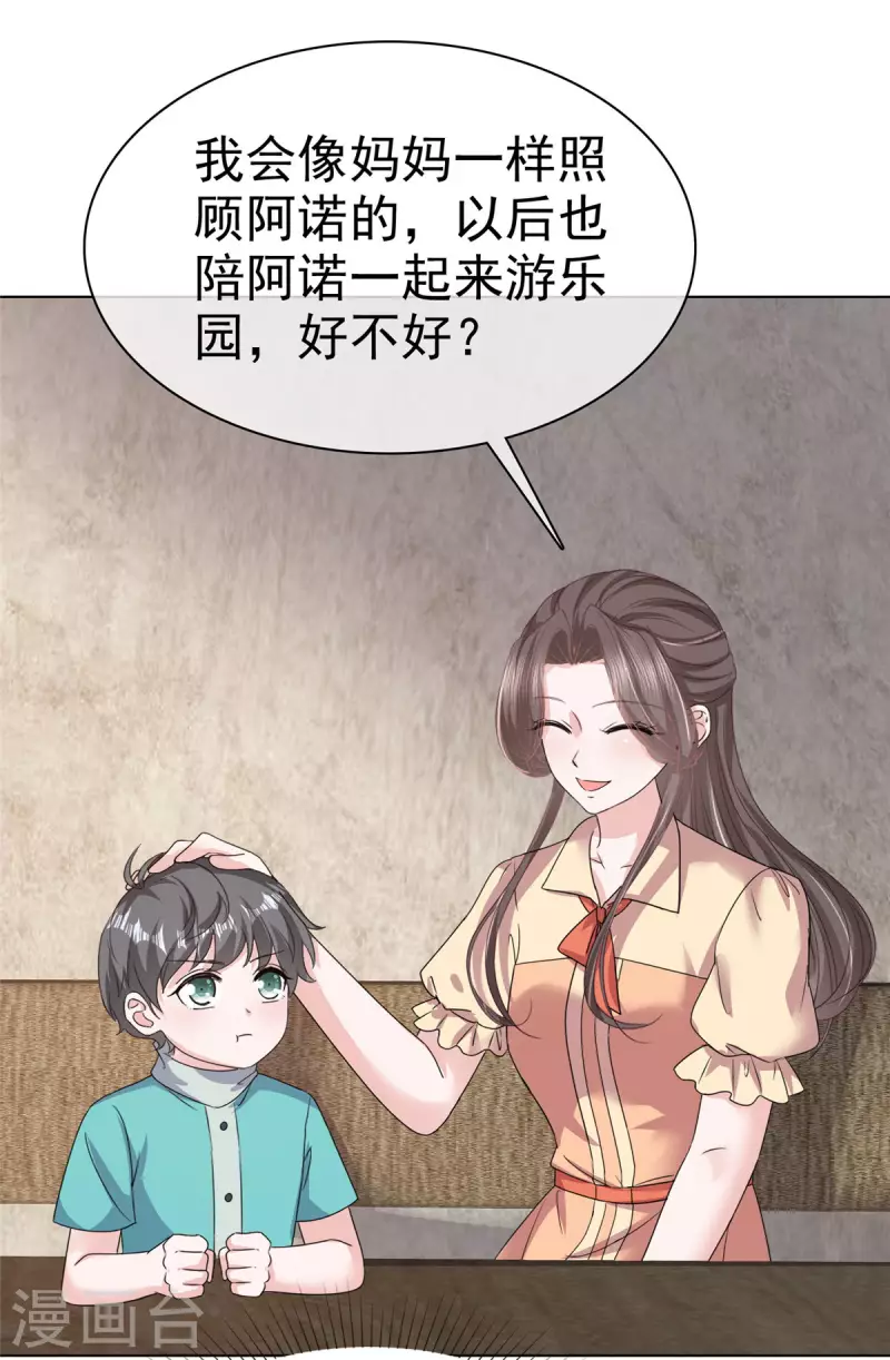 第54话 甜蜜约会8