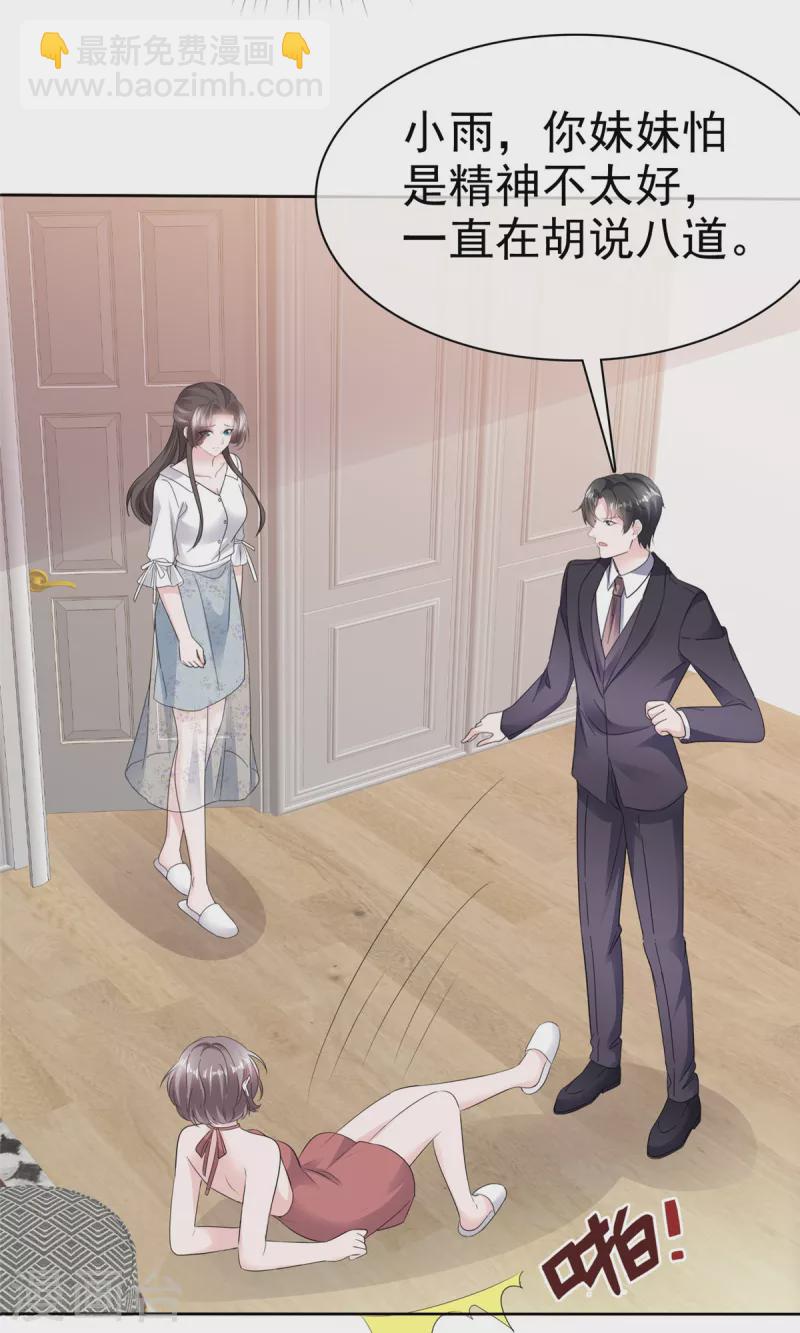 第67话 跳梁小丑7