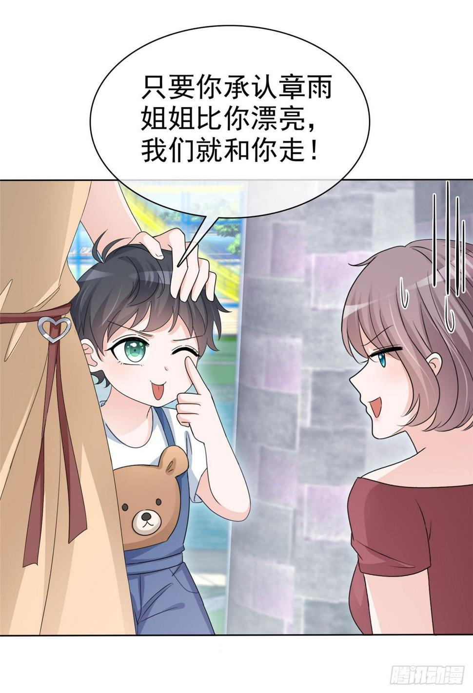 第20话 怼天怼地怼绿茶12