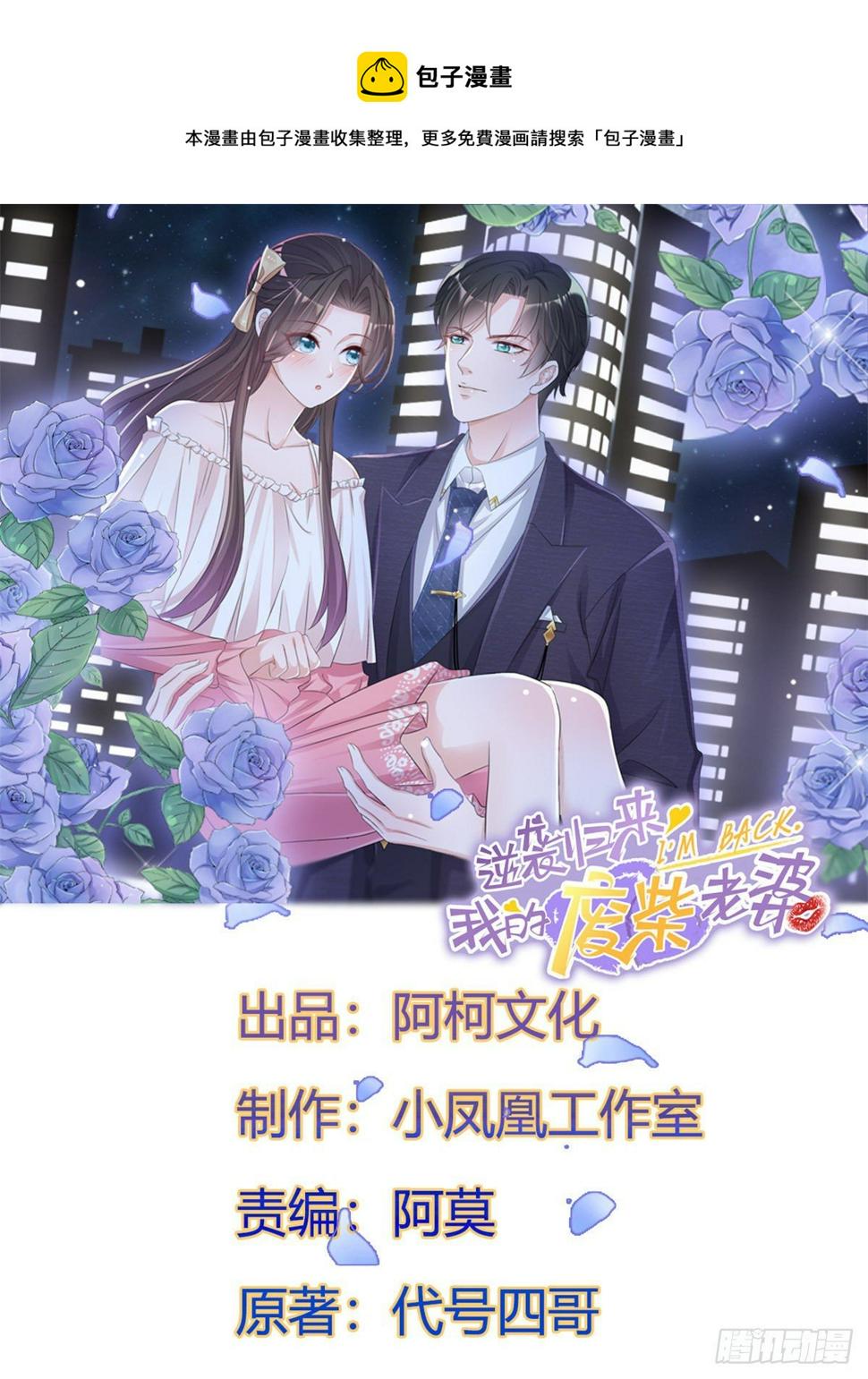 第23话 给我狠狠地抽她0