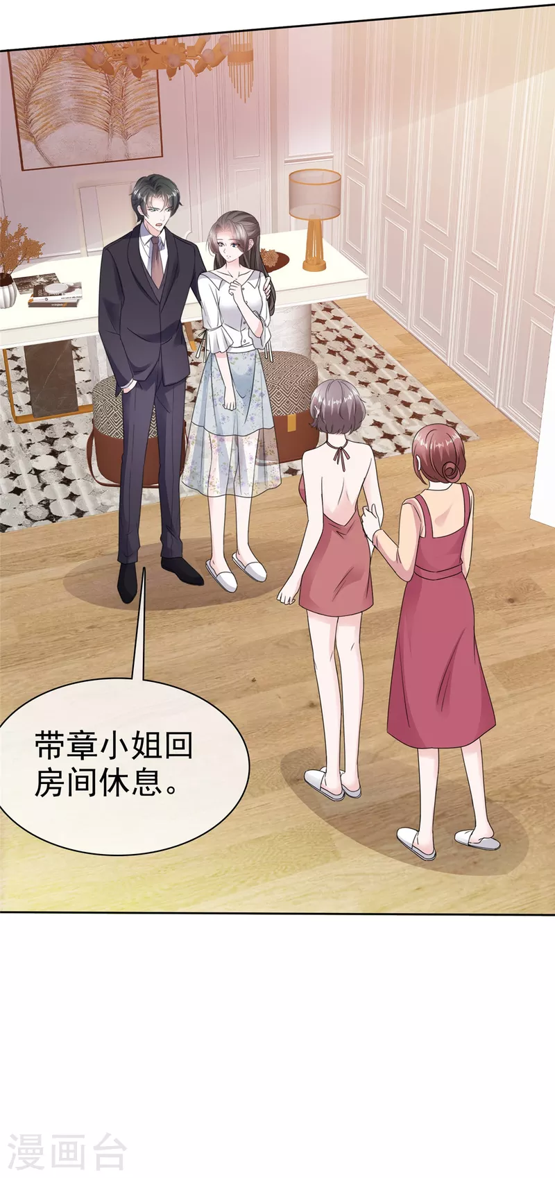 第68话 掉下床了！2