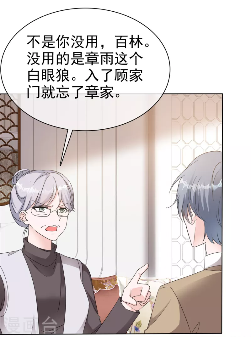 第31话 赴约7