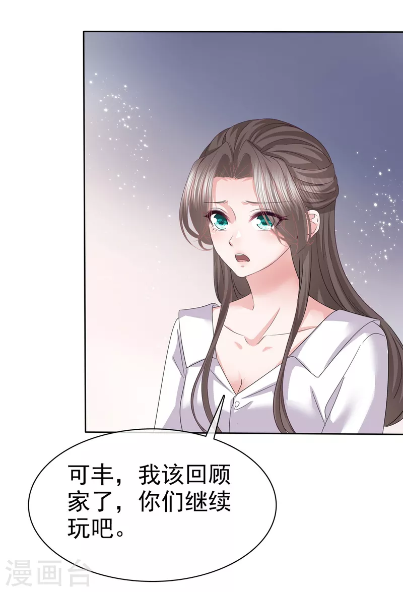 第61话 设计陷害17