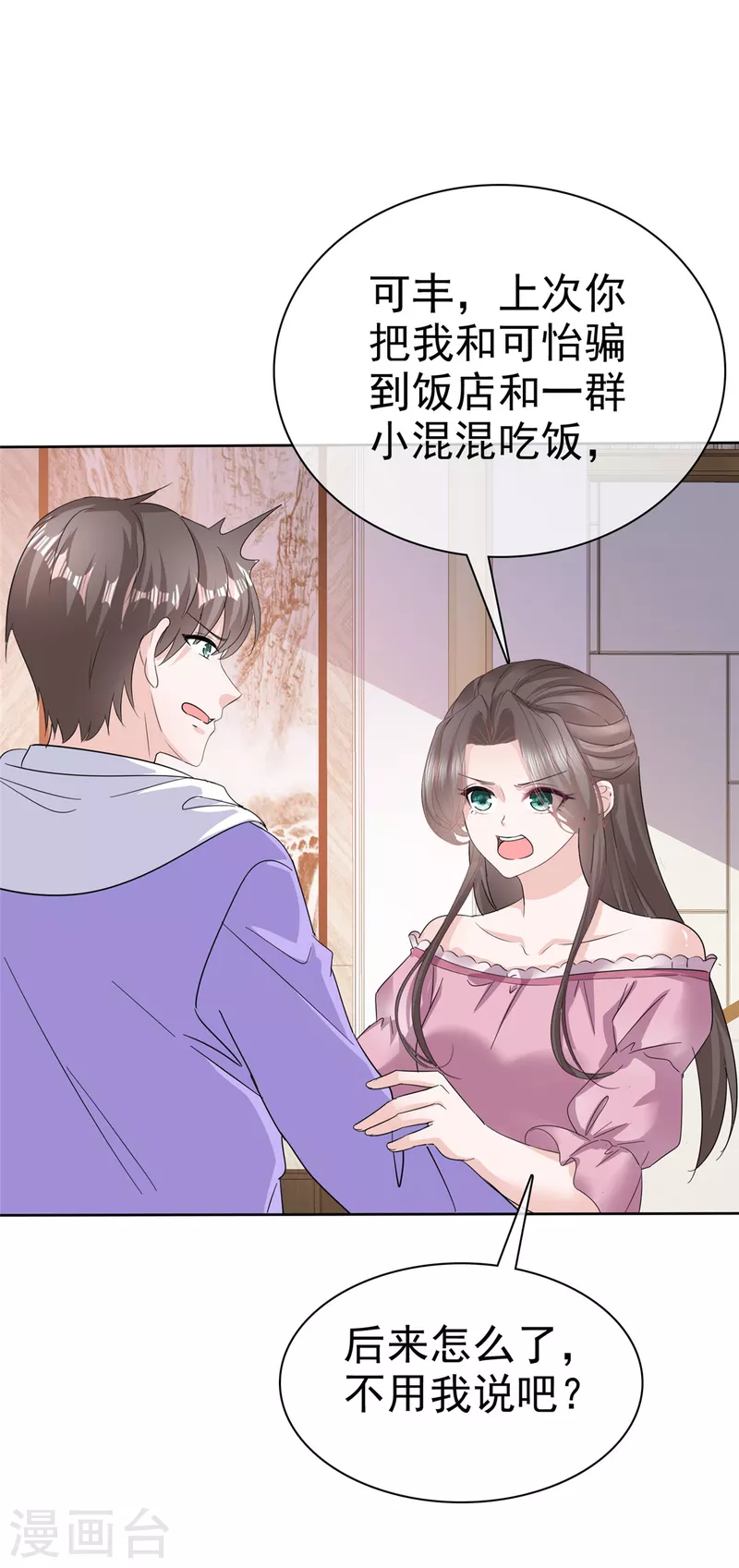 第73话 贼喊捉贼6
