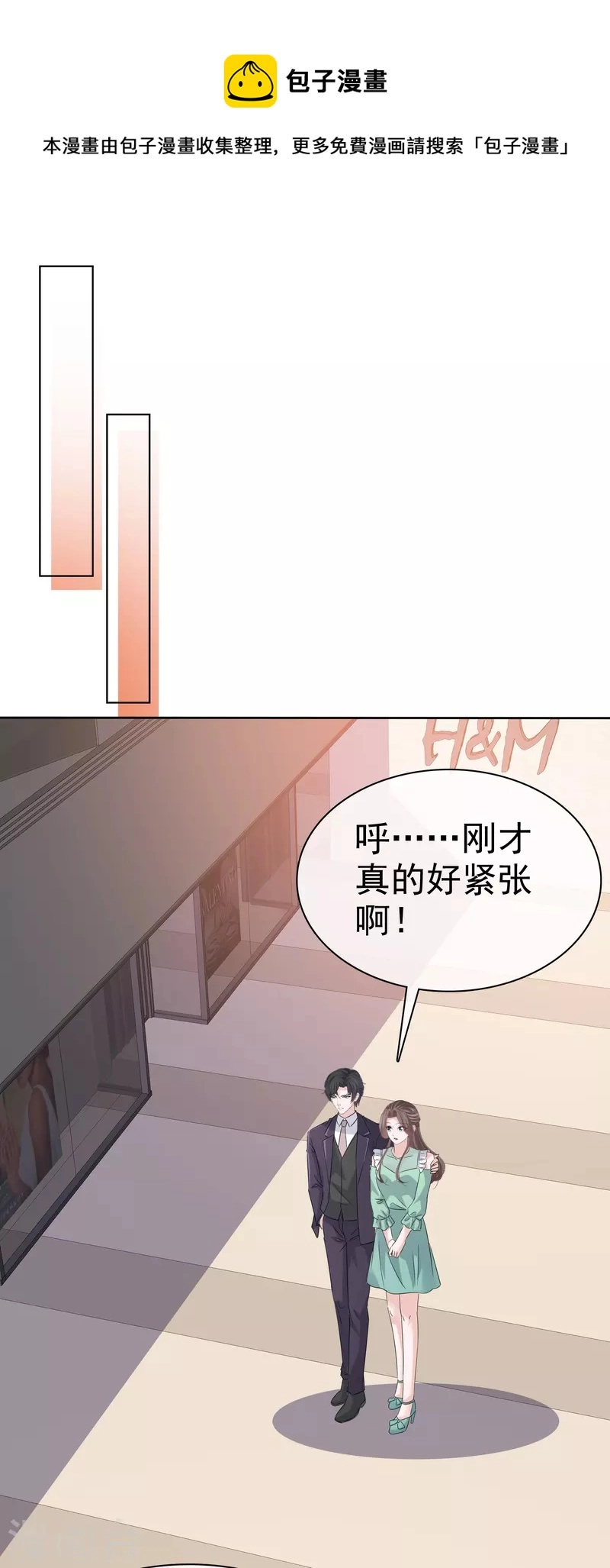第91话 撑腰12