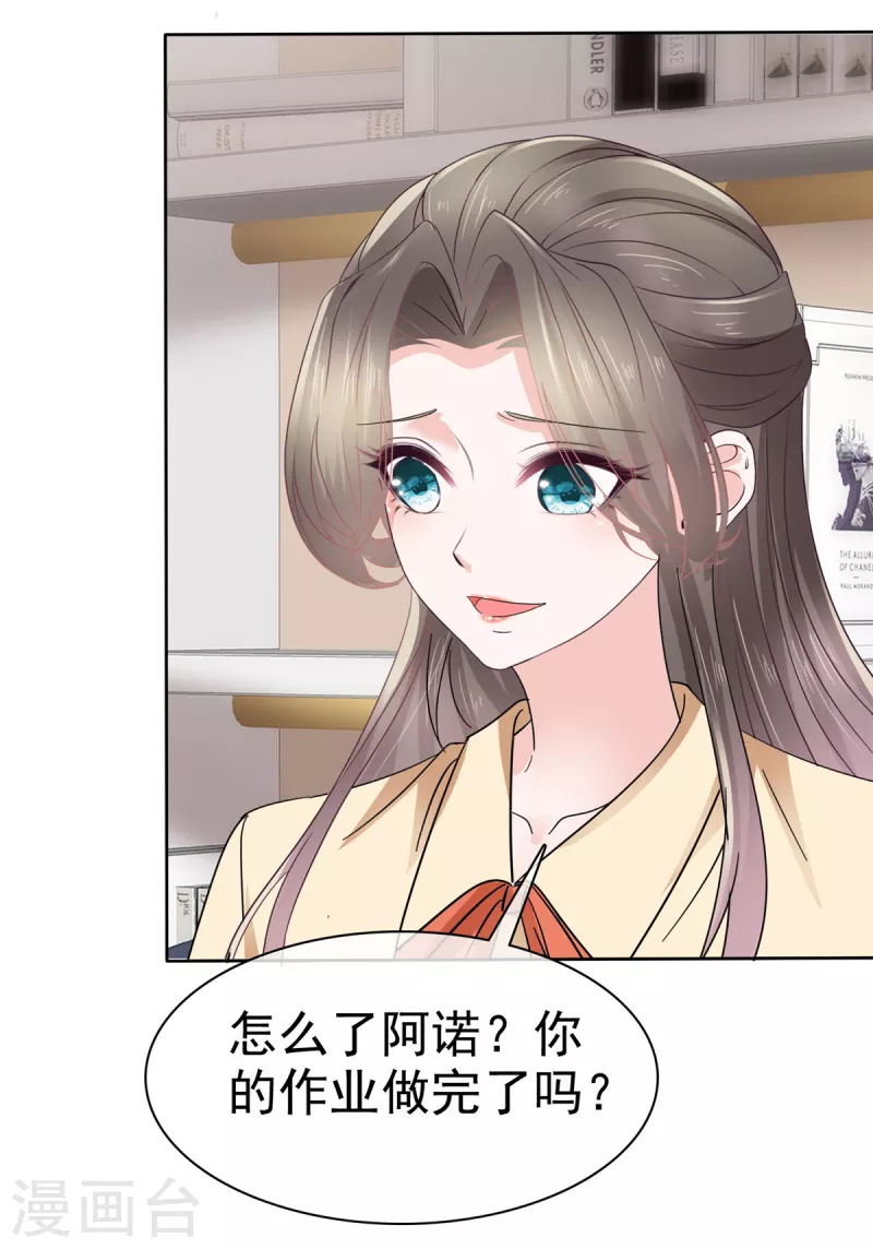 第59话 绿茶的一厢情愿9