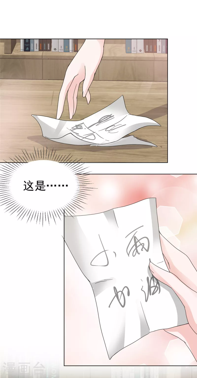第34话 两父子争风吃醋？22