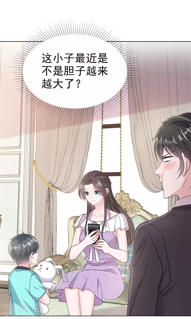 第53话 我们是一家三口14