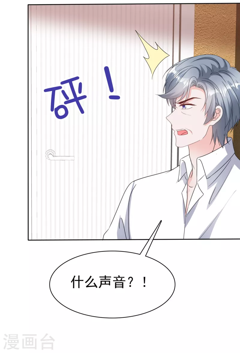 第77话 总裁发怒6