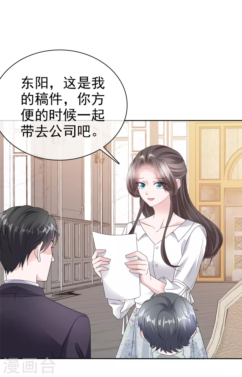 第65话 不速之客5