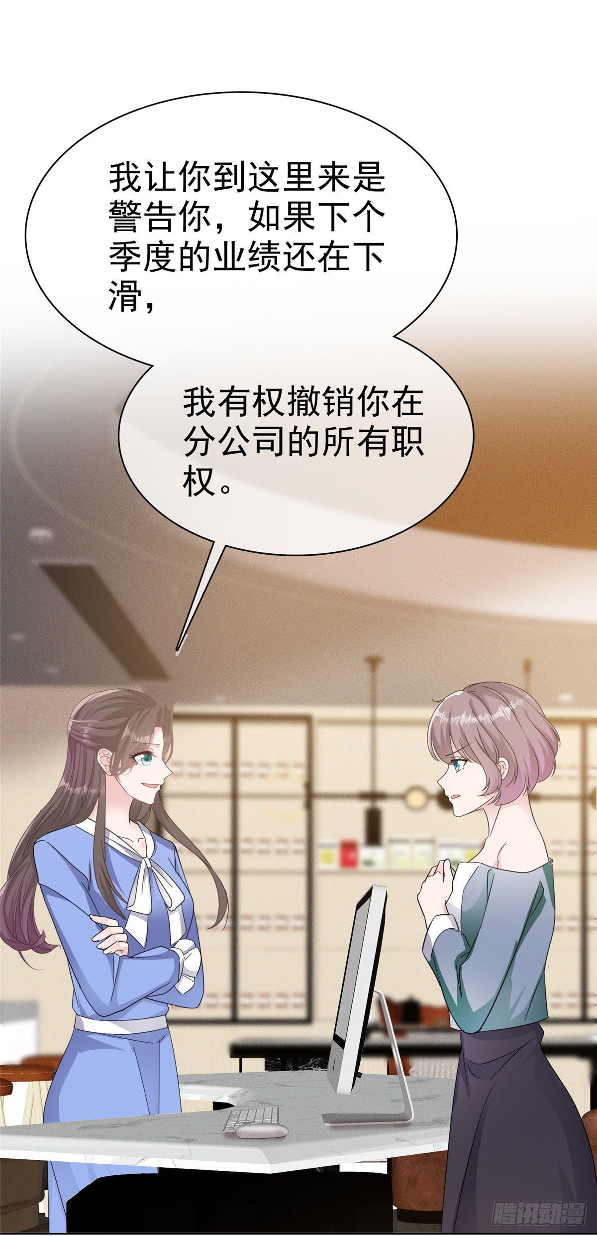 番外 逆袭归来之姐就是女王11