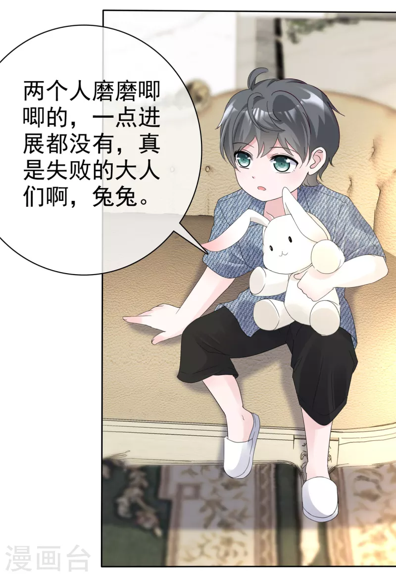 第39话 最好的礼物4