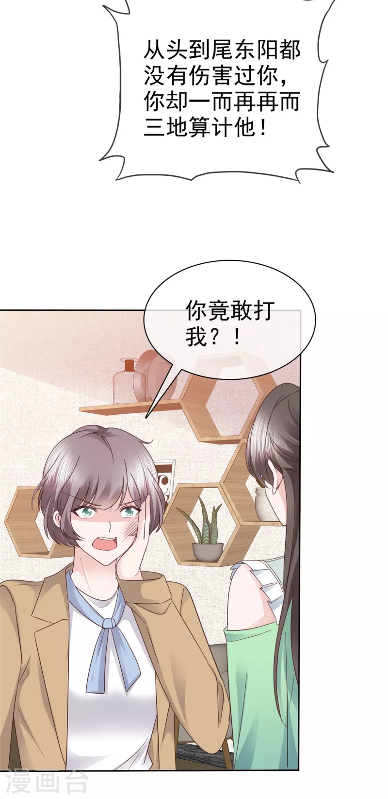 第87话 小宇宙爆发17