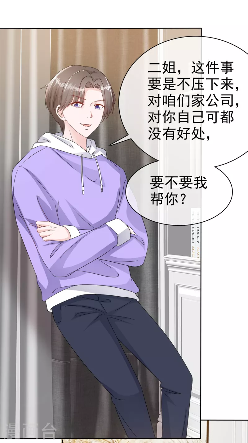 第49话 扮猪吃老虎1