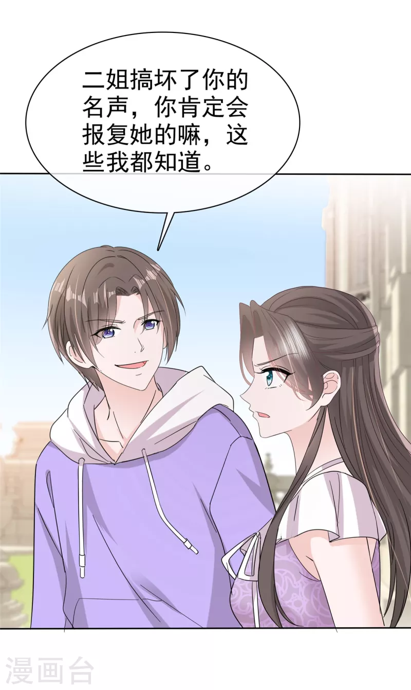 第49话 扮猪吃老虎18