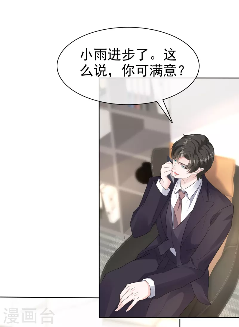 第39话 最好的礼物1