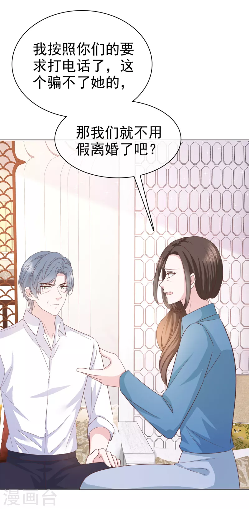 第99话 另有目的1