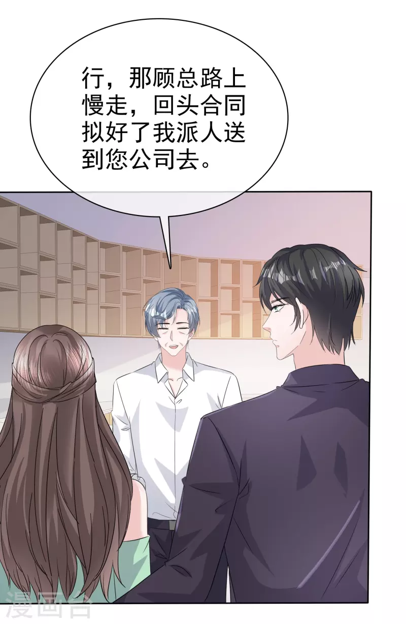第91话 撑腰9