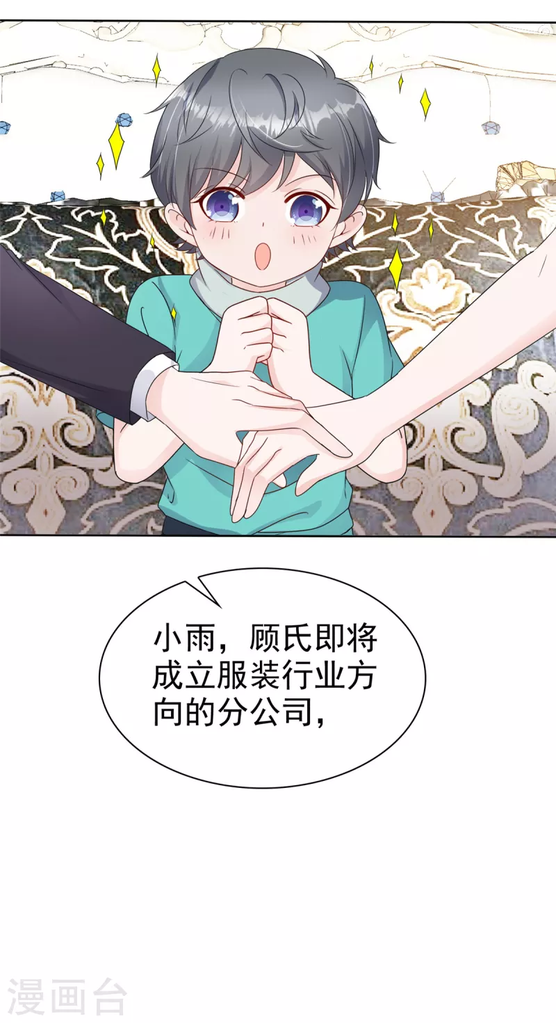 第57话 明日之星14