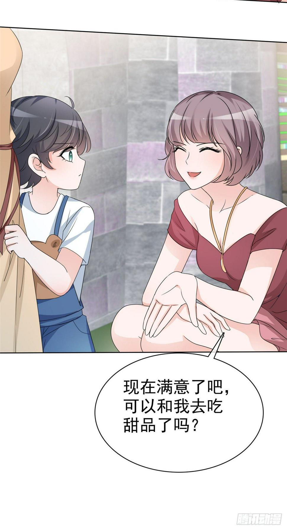 第20话 怼天怼地怼绿茶14