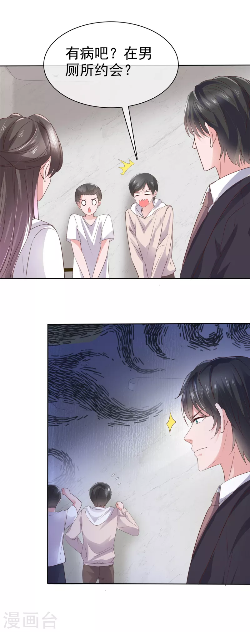 第63话 厕所约会？14