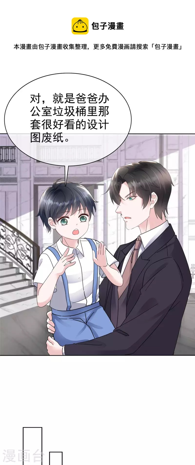 第30话 小雨，你脸红了吗？11