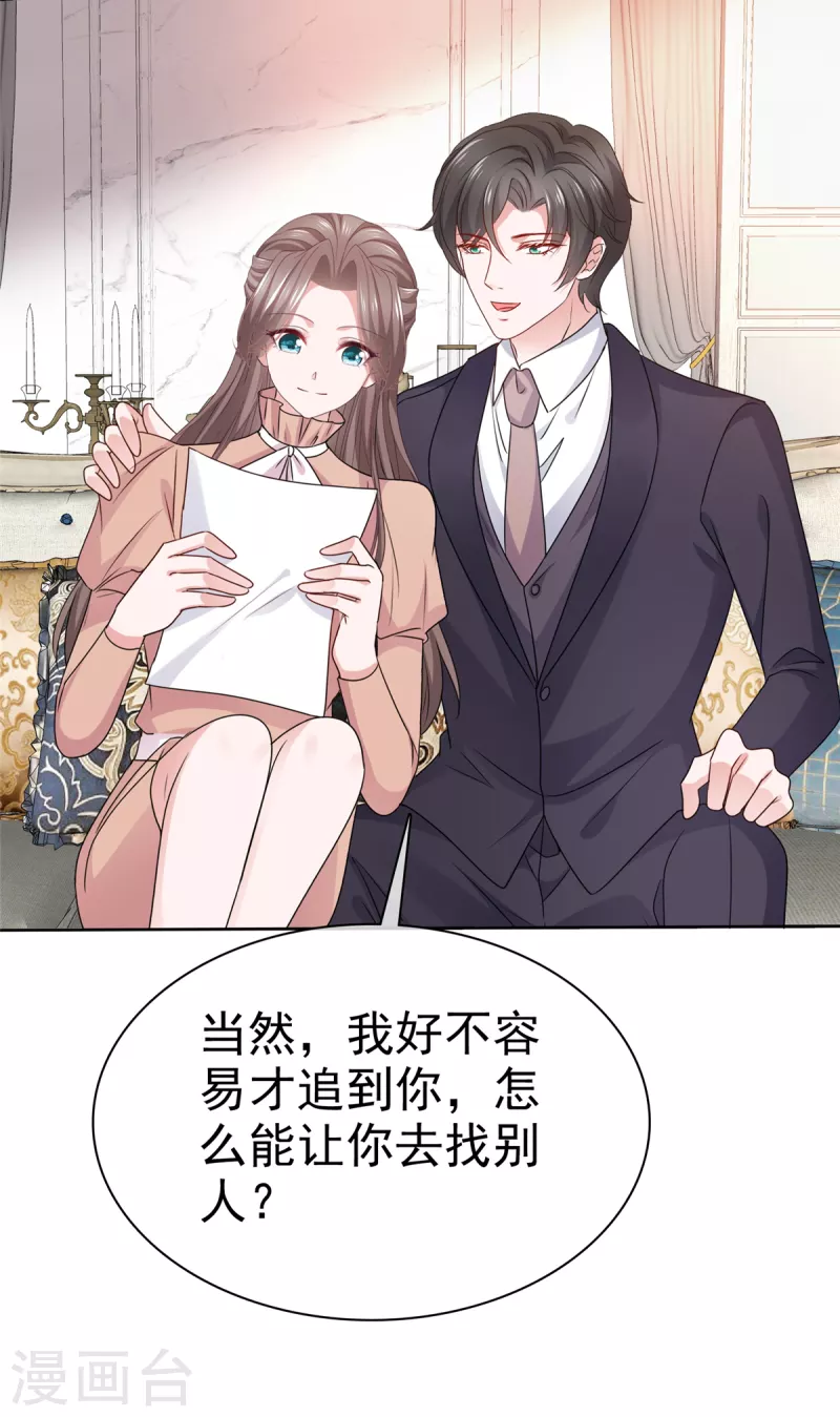 第106话求婚提上日程11