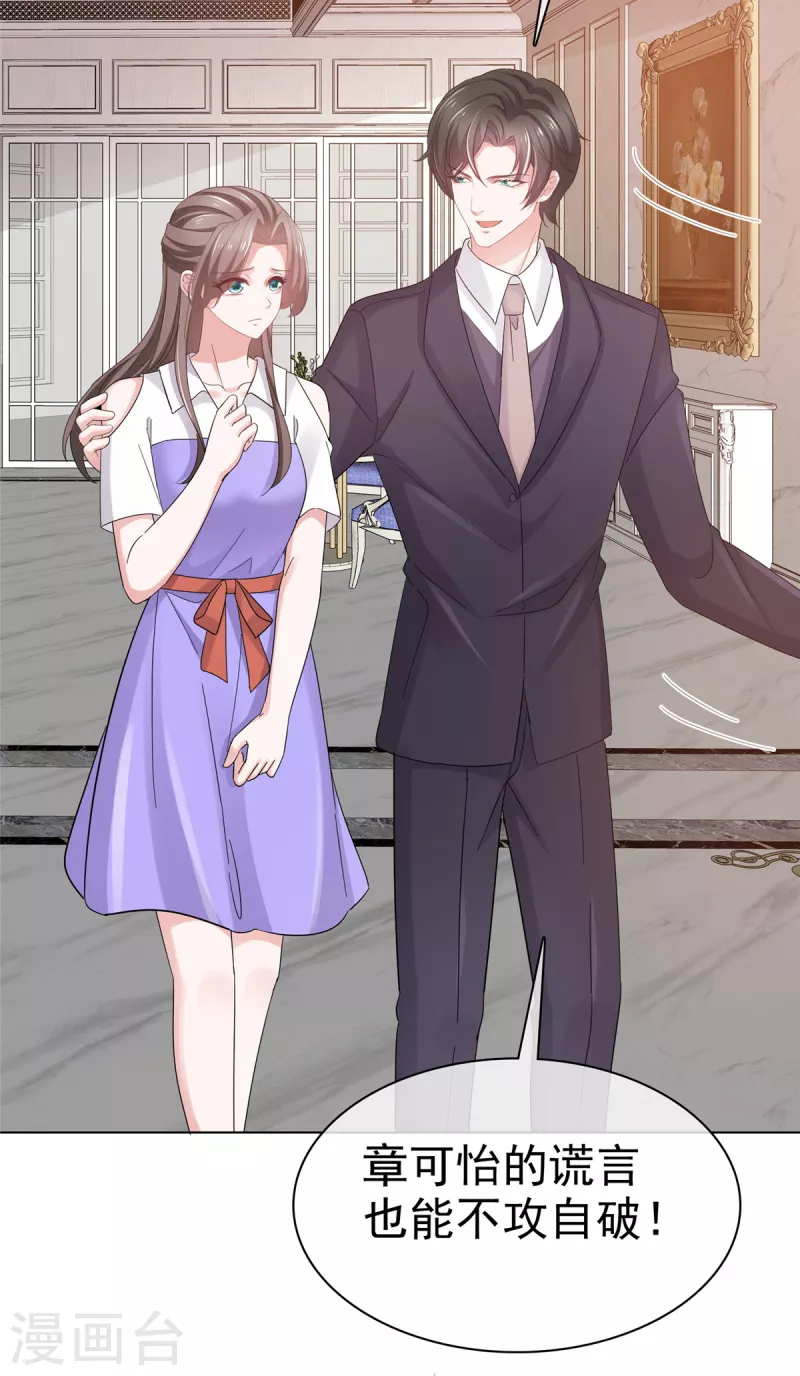 第83话 订婚14
