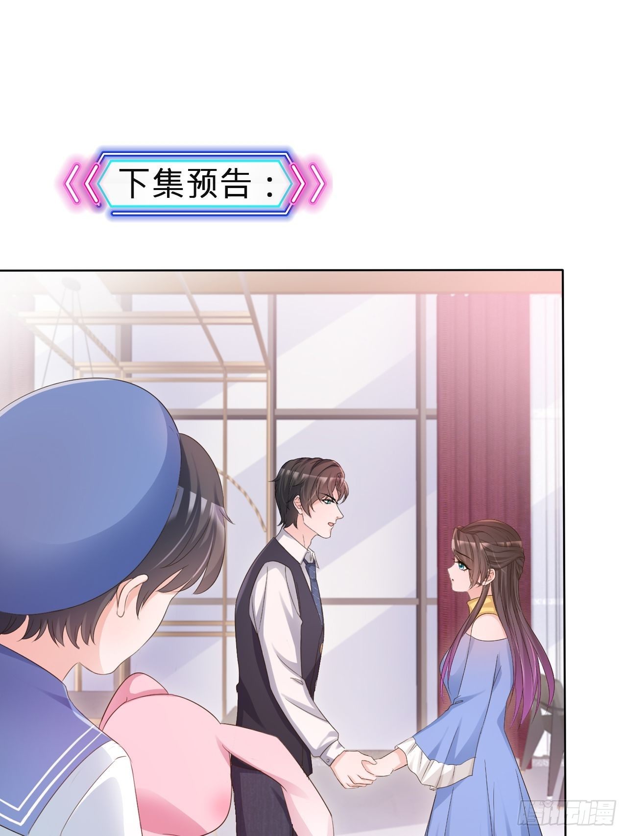 第11话 他这是在道歉！32