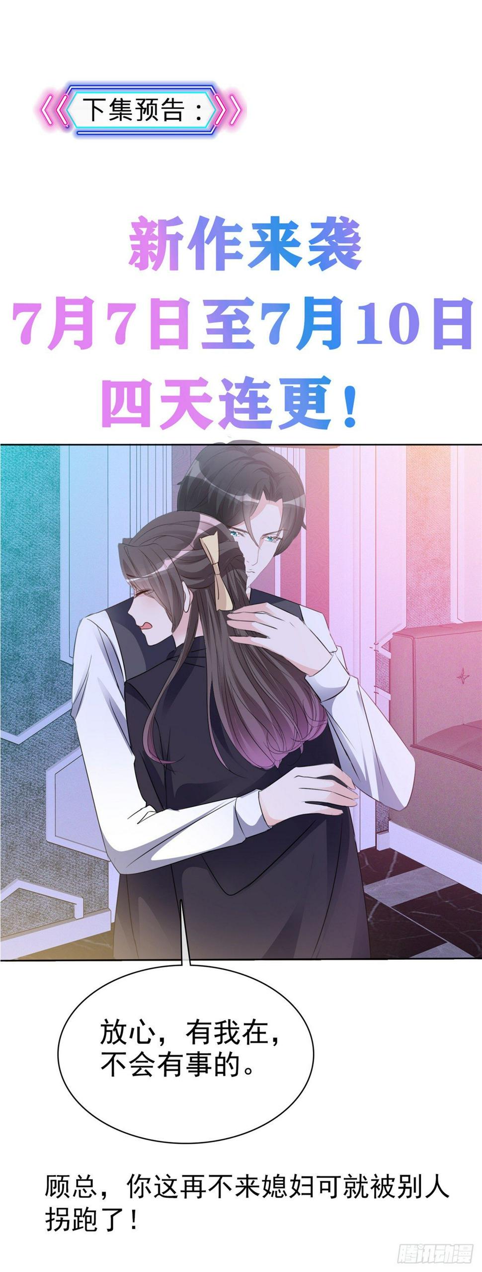 第5话 杀...杀人了？！25