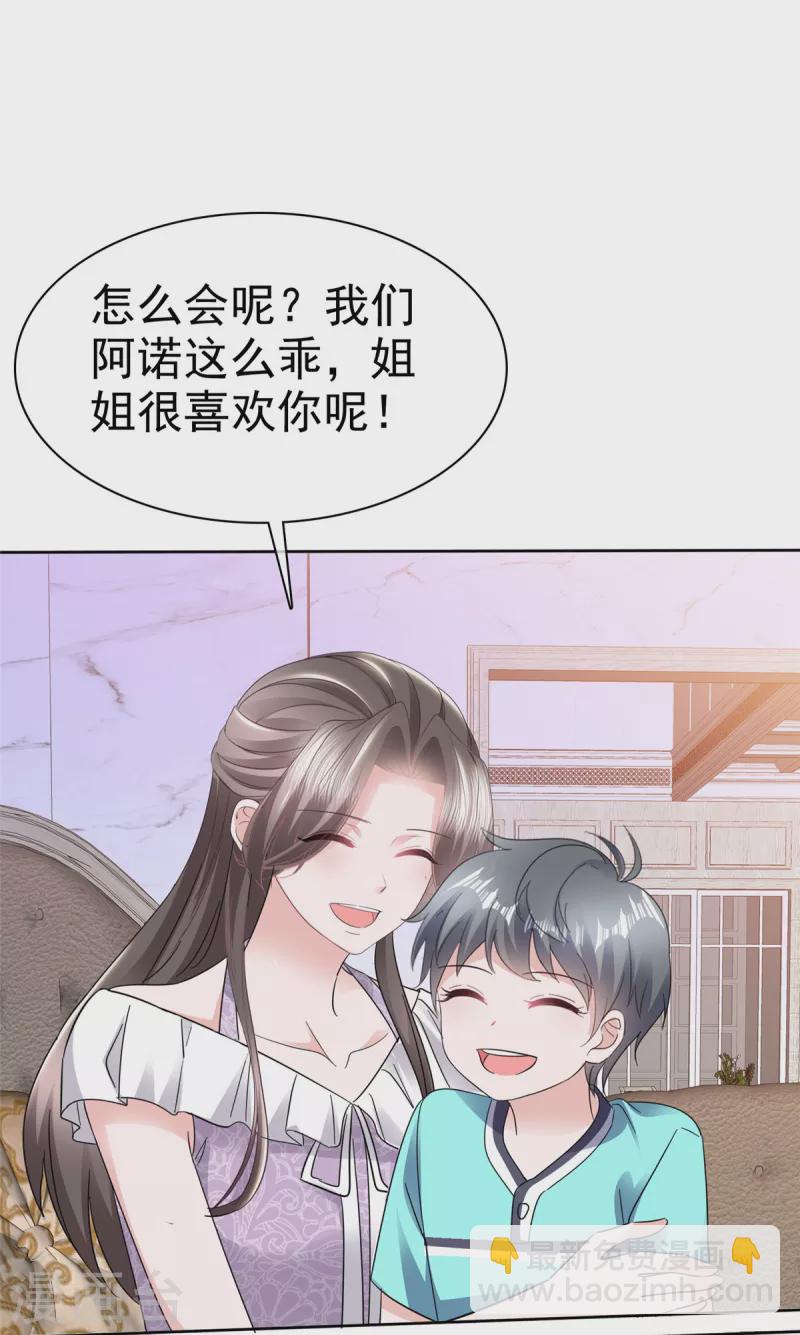 第47话 总裁的维护21