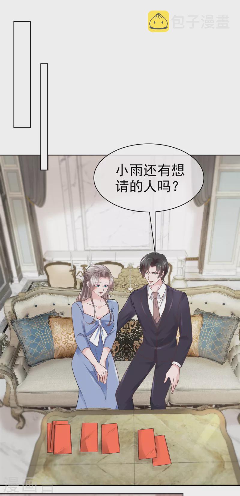 第114话新郎亲吻新娘1