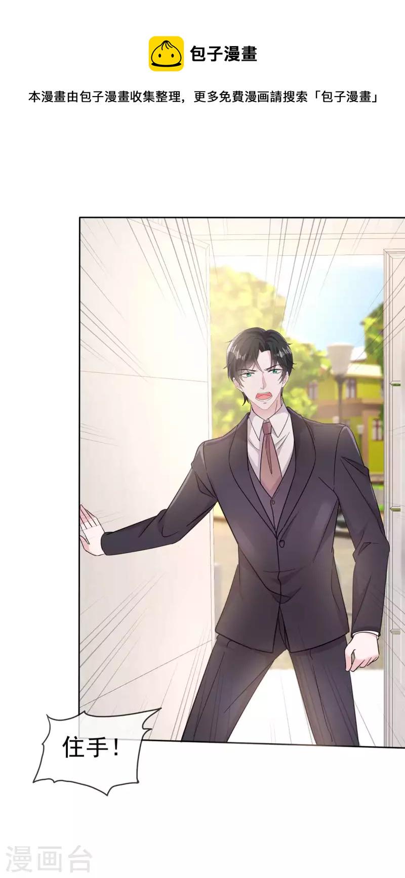 第52话 总裁的女人11
